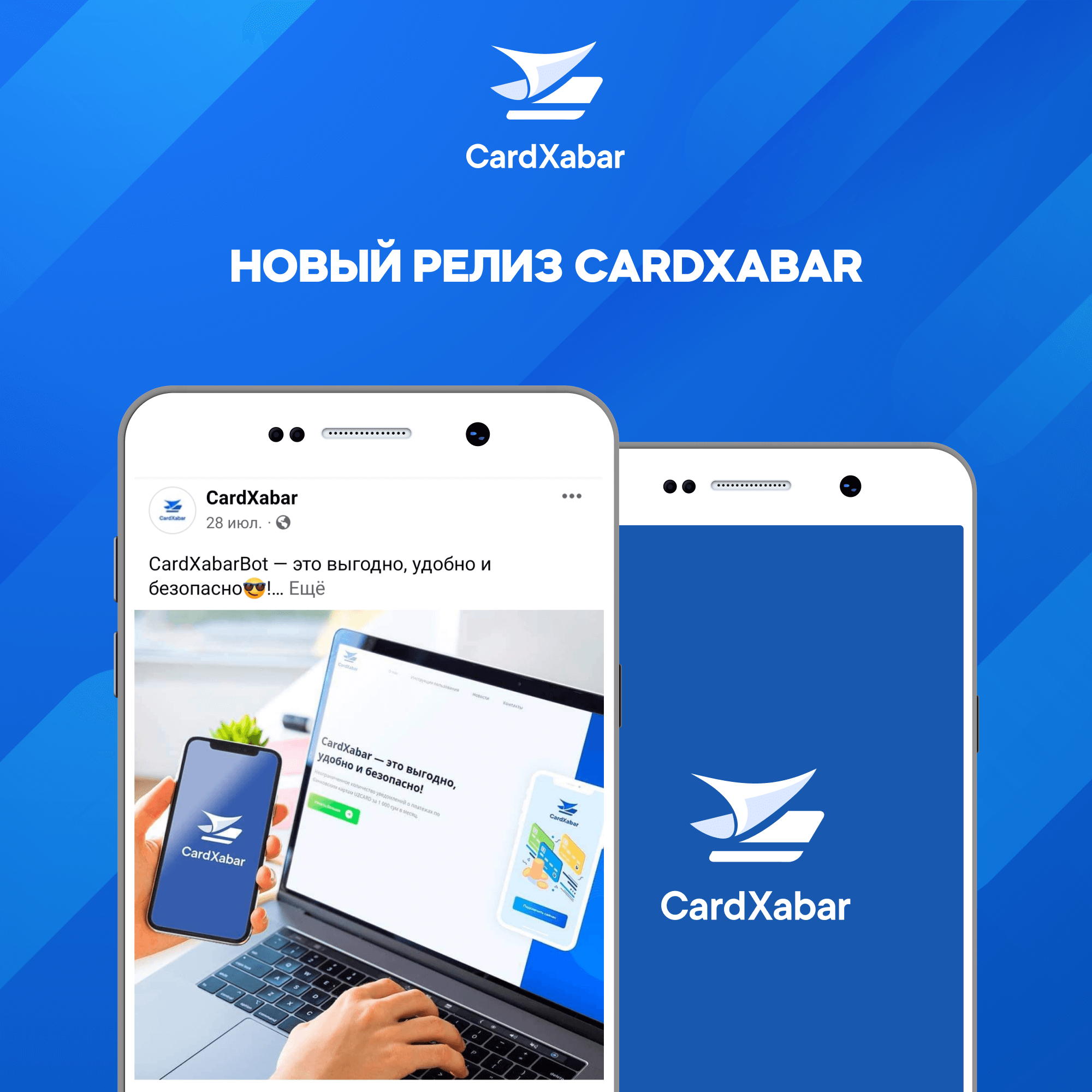 Card Xabar